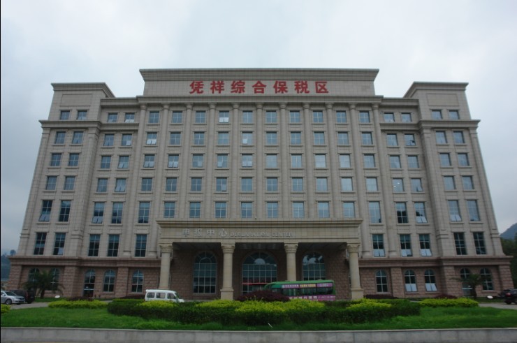 广西凭祥综合保税区一期行政联检大楼（全国建筑装饰工程奖）