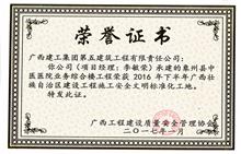 （2016）象州县中医医院业务综合楼工程